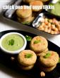 Chick Pea and Soya Tikkis ( Recipe for Bright Vision)