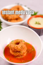 instant medu vada recipe | leftover rice medu vada | instant rava medu vada | South Indian snack |