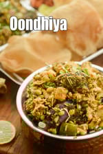 undhiyu recipe | Surti undhiyu | Oondhiya | authentic Gujarati undhiyu |