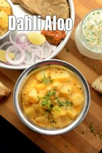 dahi aloo recipe | Rajasthani dahi wale aloo |  dahi wale aloo ki sabzi  |