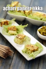 Indian achari paneer tikka recipe | Punjabi style achari paneer tikka |