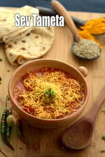 sev tameta recipe | Gujarati sev tameta nu shaak  | sev tamatar | sev tamatar sabzi