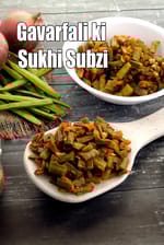 gavarfali ki sukhi sabzi recipe | gavar ki sabzi | dry gawar sabzi | cluster beans Indian vegetable