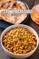 chawli bean sabzi recipe | healthy lobhia sabzi | Indian cow pea curry |