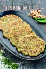 upvaas thalipeeth recipe| rajgira faraali thalipeeth | Maharashtrian upvaas thalipeeth |