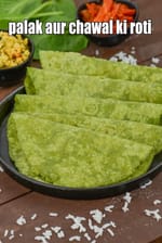 palak aur chawal ki roti recipe | chawal ke atte aur palak ke paratha |