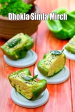 Dhokla Simla Mirch recipe, Capsicum Dhokla, Khaman Dhokla with Capsicum