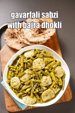 gavarfali sabzi with bajra dhokli recipe | gavarfali bajra dhokli | healthy cluster beans vegetable with dumpling |