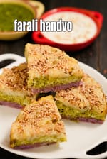 farali handvo recipe |  kand potato handvo for vrat | aloo kand handvo with paneer stuffing |