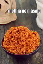 methia no masala recipe | koro sambar | Gujarati sambar masala |