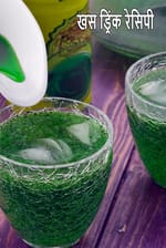 khus drink recipe | khus cooler | homemade khus lemon drink |