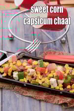 sweet corn capsicum chaat recipe | paneer corn chaat | sweet corn vegetable paneer chaat |