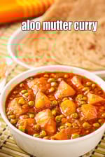 aloo mutter curry recipe  | aloo matar using a pressure cooker | Punjabi aloo matar |