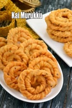 Kai Murukku recipe | South Indian Handmade Chakli | Suthu Murukku | Kai Chakli |