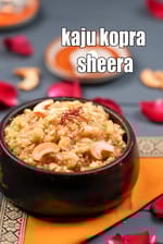 kaju kopra sheera recipe | Indian cashew nut and coconut halwa | nariyal aur kaju ka sheera |