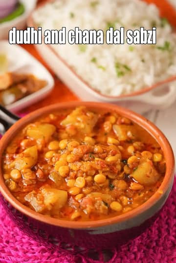 दूधी और चना दाल सब्जी रेसिपी (लौकी चना दाल सब्जी)