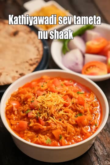 Sev Tameta Nu Shaak Recipe (Rasawala Sev Tameta)