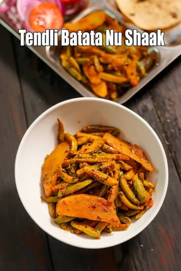 Tendli Batata Nu Shaak Recipe (Tendli Aloo)