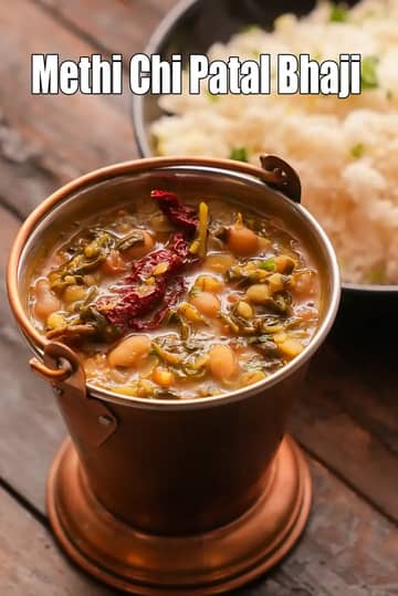 Methi Chi Patal Bhaji Recipe