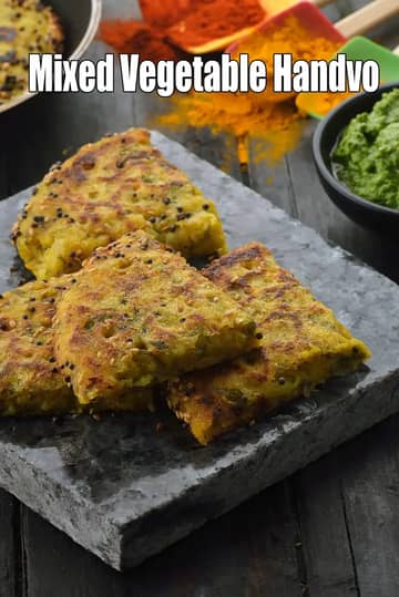 मिक्स वेजिटेबल हांडवो रेसिपी (इंस्टेंट वेजिटेबल हांडवो)
