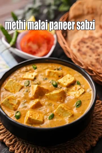 Methi Malai Paneer Sabzi Recipe (Restaurant Style Sabzi)