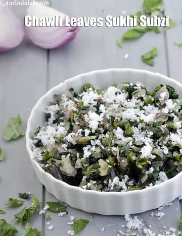 Chawli Leaves Sabzi Recipe (Chawli Ke Patte Ki Sabzi)