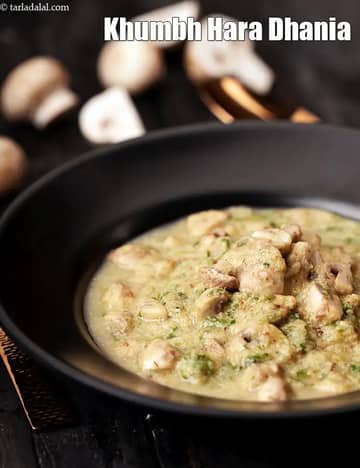 खुंभ हरा धनिया रेसिपी (मशरूम हरा धनिया)