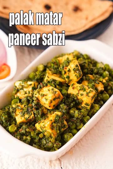 Palak Matar Paneer Sabzi Recipe (Palak Matar Paneer Masala)