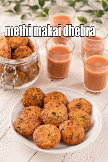 Methi Makai Dhebra Recipe (Gujarati Dhebra - Tea Time Snack)