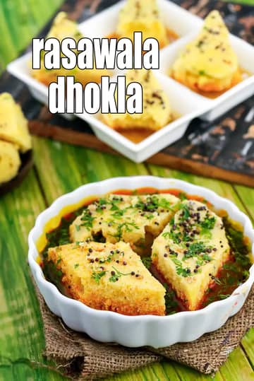 Rasawala Dhokla Recipe (Gujarati Style Rasawala Dhokla)