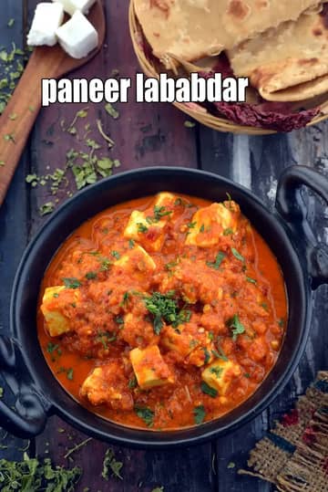 Paneer Lababdar Recipe (Restaurant Style Paneer Lababdar)