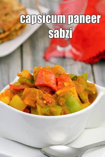 Capsicum Paneer Sabzi Recipe
