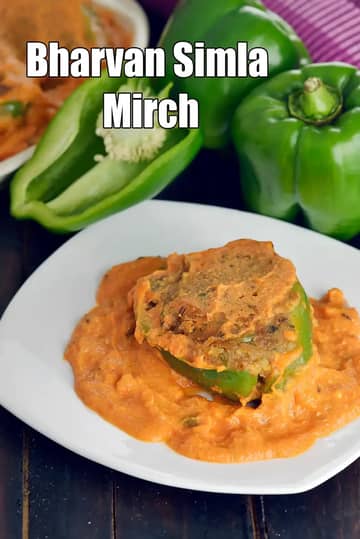 Bharvan Simla Mirch Recipe
