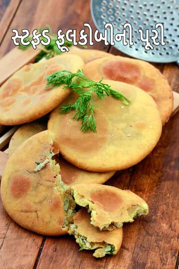 ભરેલા ફૂલકોબી પુરી રેસીપી