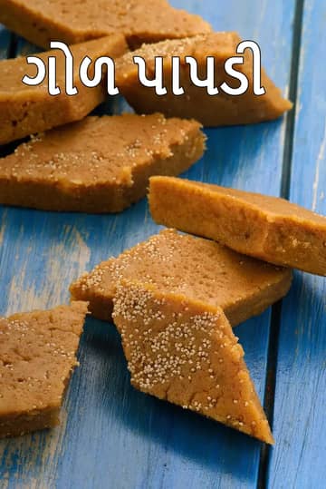 Golpapdi Recipe (ગુજરાતી ગોળ પાપડી)