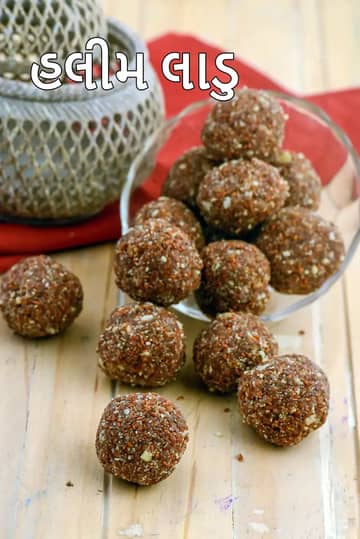 હલીમ લાડુ રેસીપી (જીવંત લાડુ)