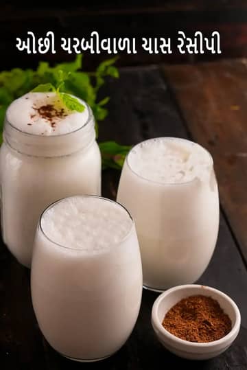 લો ફેટ ચાસ રેસીપી (IBS માટે ભારતીય લો ફેટ છાશ)