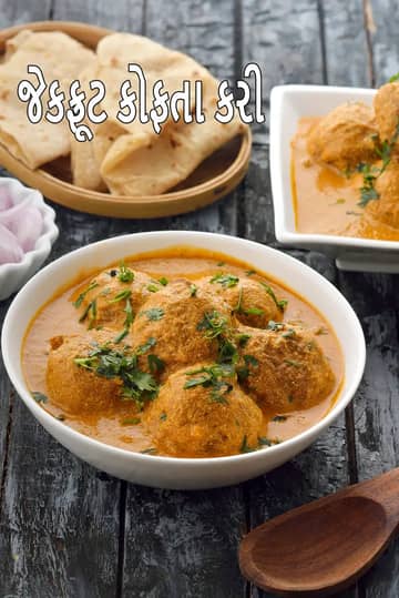 જેકફ્રૂટ કોફ્તા કરી રેસીપી