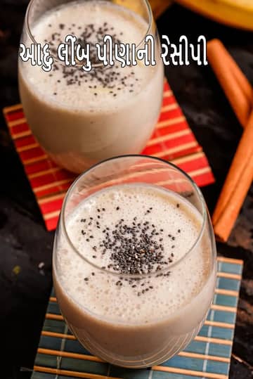 ખજૂર અને બનાના શેક રેસીપી