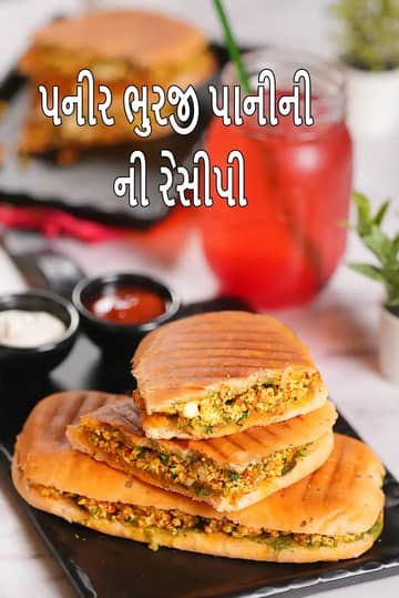 પનીર ભુર્જી પાણિની રેસીપી (કોટેજ ચીઝ પાણિની)