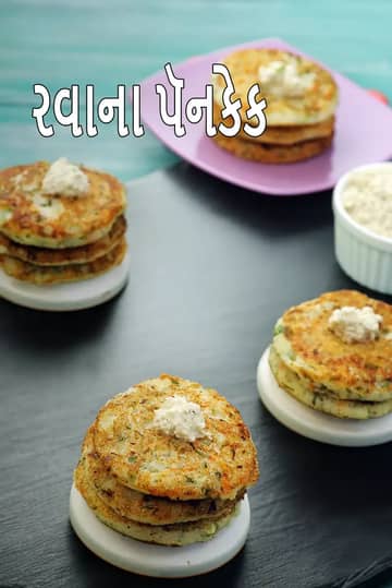 સોજી ઇન્ડિયન પેનકેક રેસીપી (રવા ચિલ્લા)