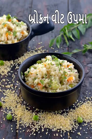 તૂટેલા ઘઉંના ઉપમા રેસીપી (સ્વસ્થ ડાલિયા ઉપમા)