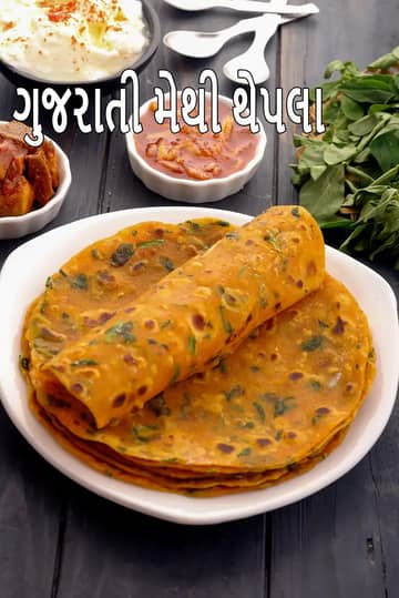 Gujarati Methi Thepla Recipe (મેથી કા થેપલા)