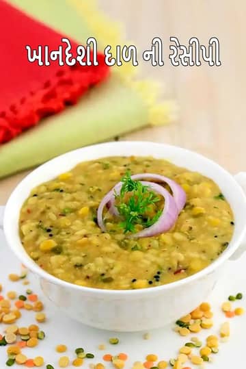 Khandeshi Dal Recipe (દાળની વાનગીઓ)