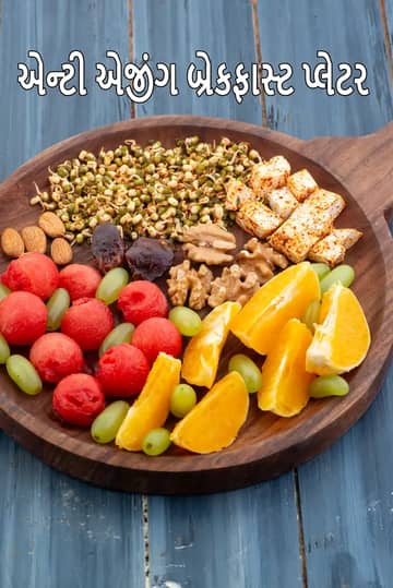 વૃદ્ધત્વ વિરોધી નાસ્તાની પ્લેટર રેસીપી