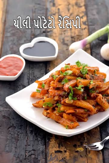મરચાં બટાકાની રેસીપી (ચાઇનીઝ મરચાં બટાકા)