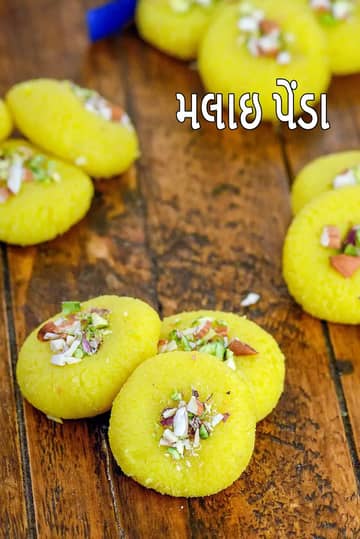 Malai Peda Recipe (મલાઈ પેડા મીઠાઈ)