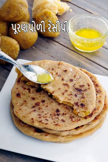 Puran Poli Recipe (ગુજરાતી પુરણ પોળી)