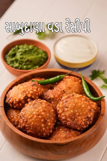 લીલી ચટણી અને દહીં સાથે પીરસેલા કરકરા સાબુદાણા વડા।