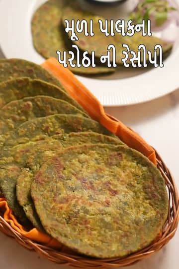 Mooli Palak Paratha Recipe (મૂળા પાલક પરાઠા)